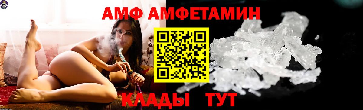 АМФЕТАМИН Розовый  Вход с VPN  Бирск 