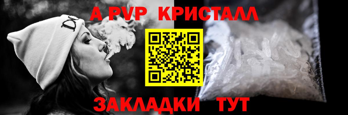 Alpha PVP кристаллы Бирск
