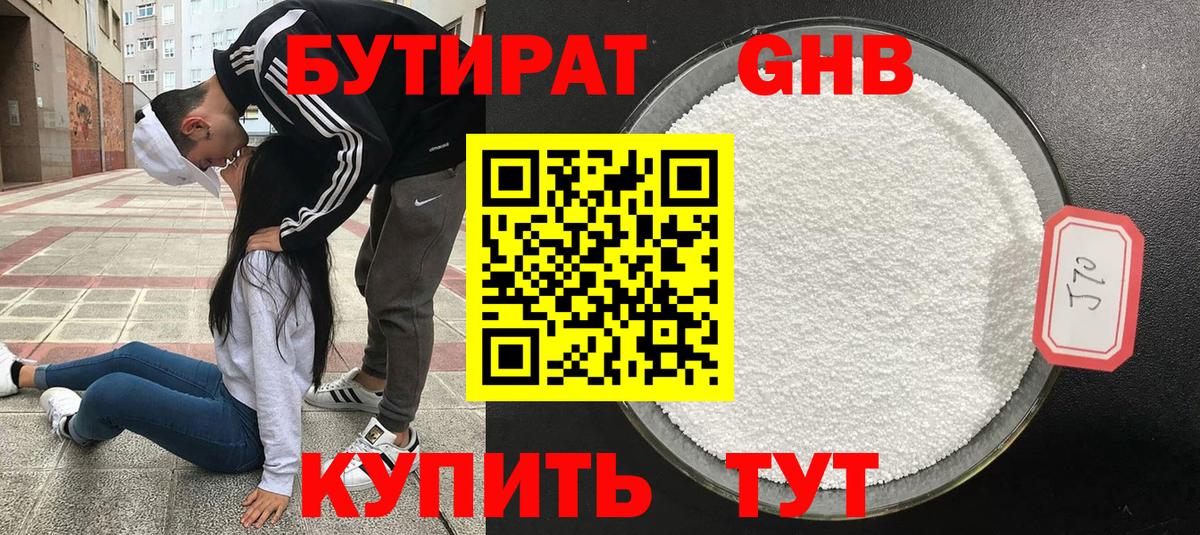 Бутират Butirat  Вход с VPN  Бирск 