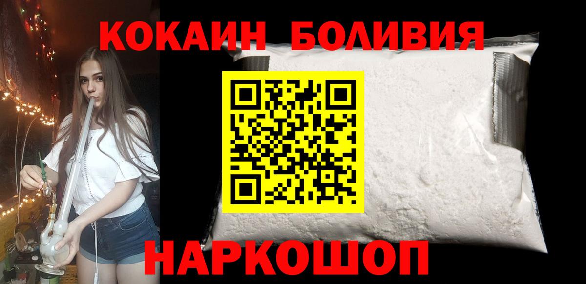 КОКАИН FishScale  COCAIN  Бирск  Вход с VPN  КОКАИН Columbia 