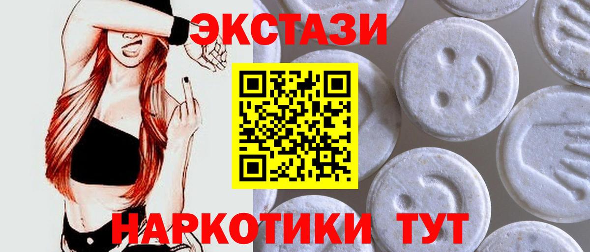 Бирск  ЭКСТАЗИ DUBAI  ЭКСТАЗИ  Вход с VPN 
