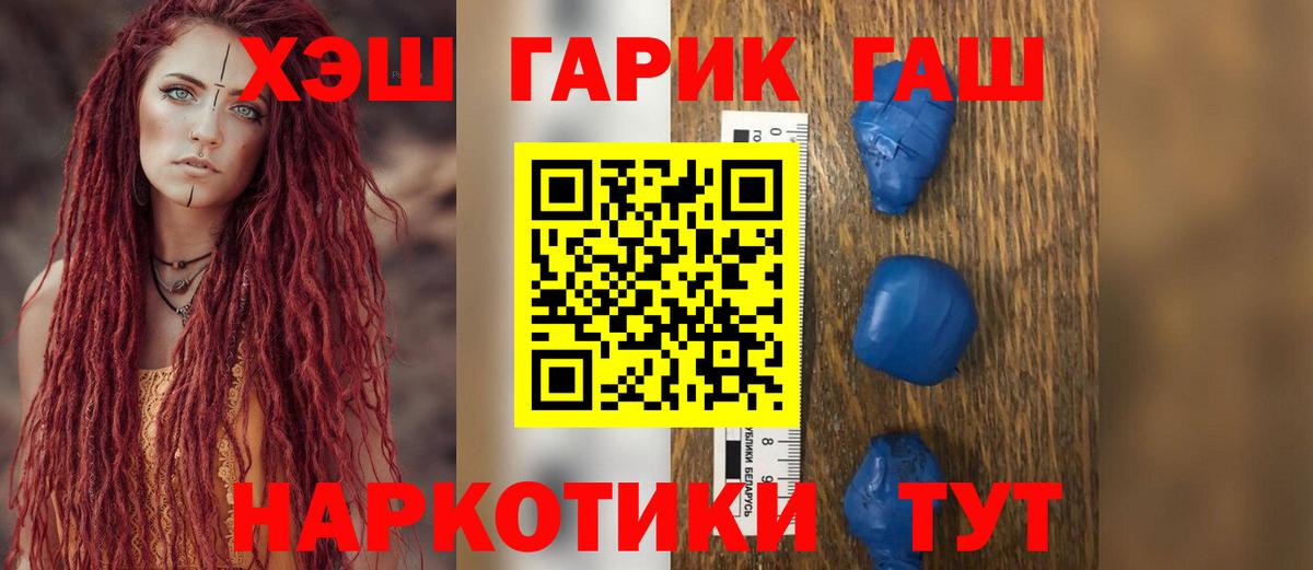 ГАШИШ hashish  Вход с VPN  ГАШИШ гарик  ГАШИШ  Бирск 
