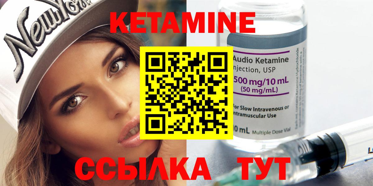Бирск  КЕТАМИН VHQ  КЕТАМИН ketamine  Вход с VPN 