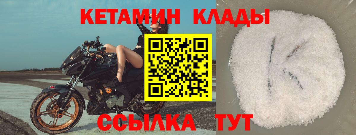 Кетамин VHQ Бирск