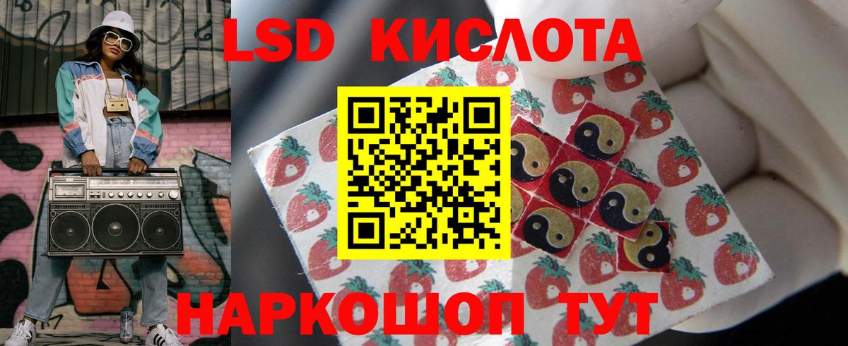 Лсд 25 экстази кислота  Вход с VPN  ЛСД экстази кислота  Бирск 