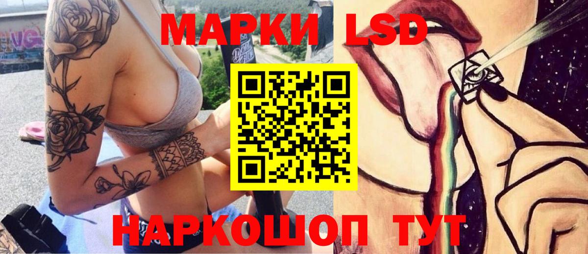 Лсд 25 экстази ecstasy Бирск