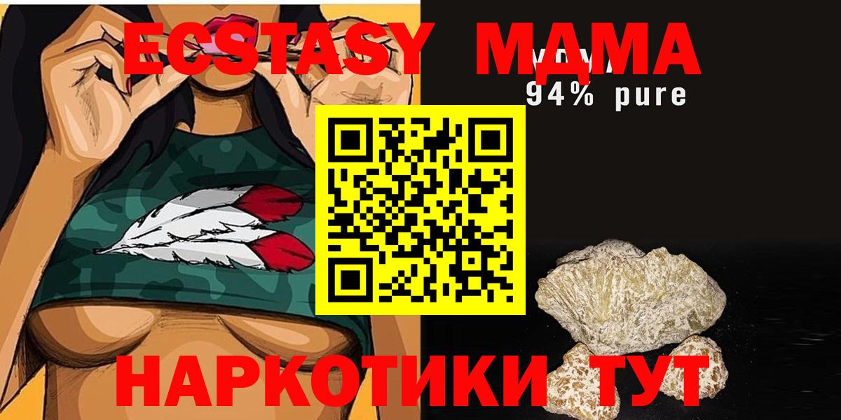 МДМА  Вход с VPN  Бирск  MDMA crystal 