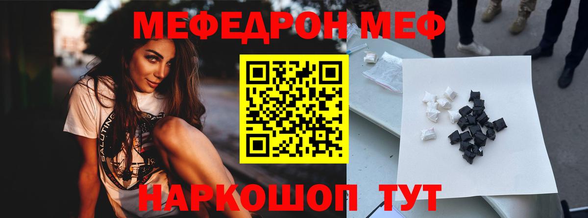 Меф mephedrone  Вход с VPN  МЕФ  Бирск  Меф VHQ 