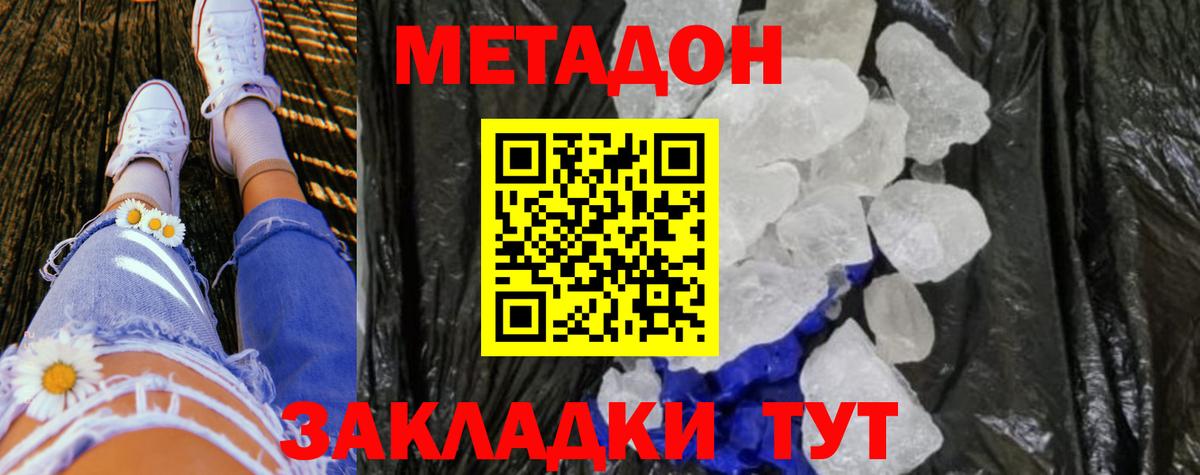Метадон мёд  Вход с VPN  МЕТАДОН VHQ  Бирск 