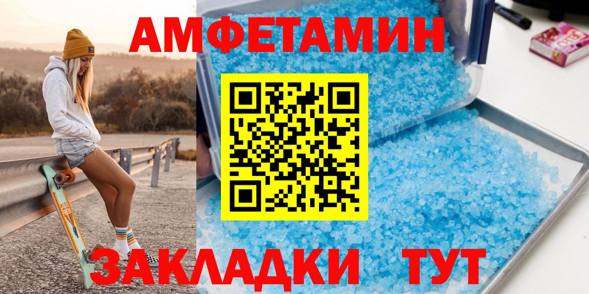 Бирск  МЕТАМФЕТАМИН Декстрометамфетамин 99.9%  Вход с VPN 