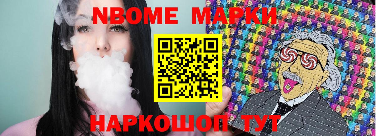 где найти наркотики  Вход с VPN  Бирск  Марки 25I-NBOMe 1,8мг  Наркотические марки 