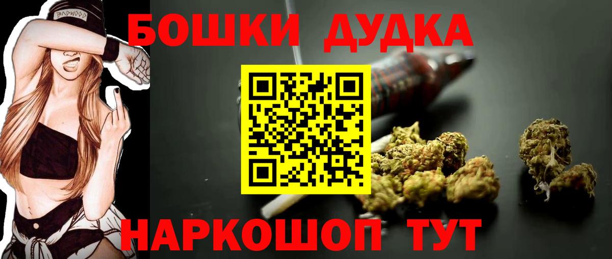 Марихуана Ganja Бирск